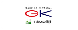 GK 住まいの保険