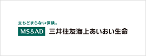 三井住友海上あいおい生命